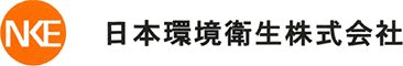 日本環境衛生株式会社